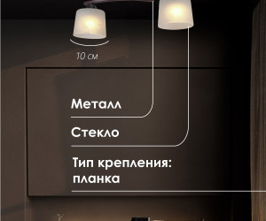 Потолочный светильник P9482-2 RW 000024060