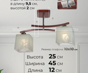 Потолочный светильник P9482-2 RW 000024060