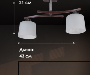 Потолочный светильник P9482-2 RW 000024060