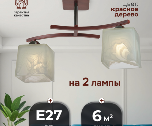 Потолочный светильник P9482-2 RW 000024060