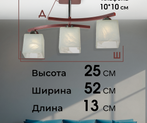Потолочный светильник P9482-3 RW 000024061