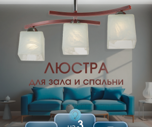 Потолочный светильник P9482-3 RW 000024061