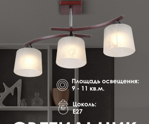 Потолочный светильник P9482-3 RW 000024061