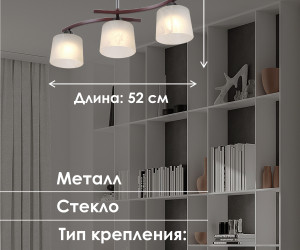 Потолочный светильник P9482-3 RW 000024061