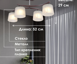 Потолочный светильник P9482-4 RW 000024062