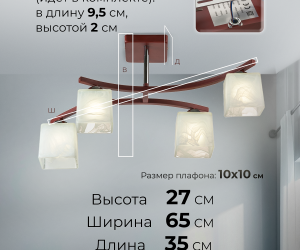 Потолочный светильник P9482-4 RW 000024062