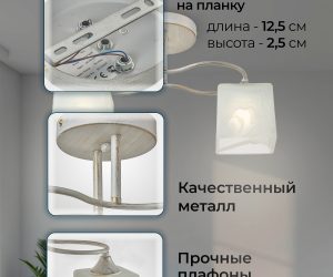 Потолочная люстра SL4297-2 WT+GD 000019535