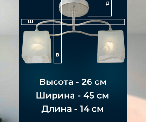 Потолочная люстра SL4297-2 WT+GD 000019535