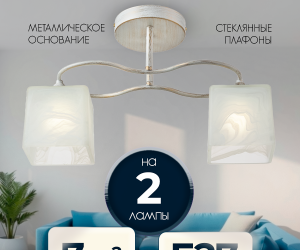 Потолочная люстра SL4297-2 WT+GD 000019535