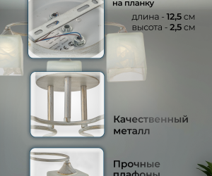 Потолочная люстра SL4297-3 WT+GD 000019536