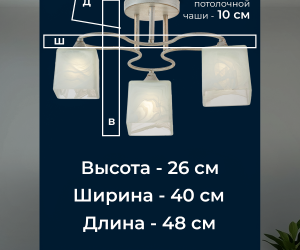 Потолочная люстра SL4297-3 WT+GD 000019536