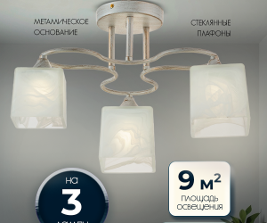 Потолочная люстра SL4297-3 WT+GD 000019536