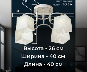 Потолочная люстра SL4297-4 WT+GD 000019537