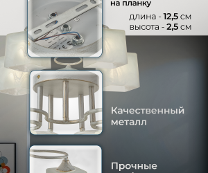 Потолочная люстра SL4297-5 WT+GD 000019538