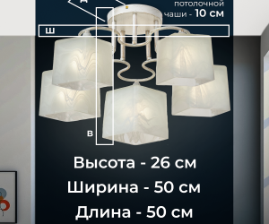Потолочная люстра SL4297-5 WT+GD 000019538