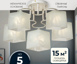 Потолочная люстра SL4297-5 WT+GD 000019538