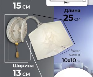 Настенный светильник SL4297-1W WT+GD 000019539