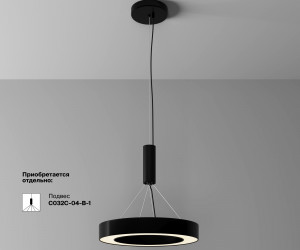 Потолочный светильник Technical C093CL-36W3K-B