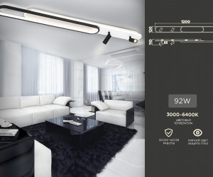 FL5111/2+2 WH/BK белый/черный 92W 3000K/4200K/6400K+4200K 1200*120*110 (ПДУ ИК)