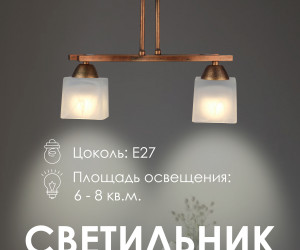 Потолочный светильник P9484-2 CP 000027430