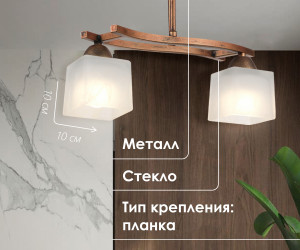 Потолочный светильник P9484-2 CP 000027430