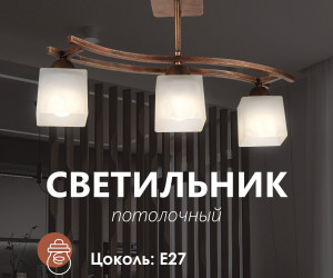 Потолочный светильник P9484-3 CP 000027431