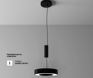 Потолочный светильник Technical C093CL-24W4K-B