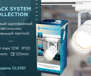 GL5101 WH белый GU10 max 12W