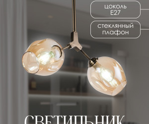 Потолочная люстра 5436A-2 AB 000024824