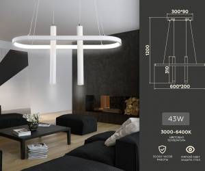 FL5383/1+2 WH белый 43W 3000K/4200K/6400K+4200K 600*200*1200 (ПДУ ИК)