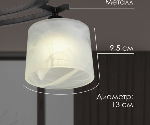 Потолочный светильник SS5274-3 BK 000061923