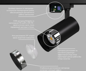 DK6454-BK Трековый светильник SOLID KOPER, 145мм, d70, 220V, LED 4000K, 24W, IP20, черный, алюминий