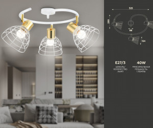 TR8605/3 WH/GD белый/золото E27*3 max 40W D325*230