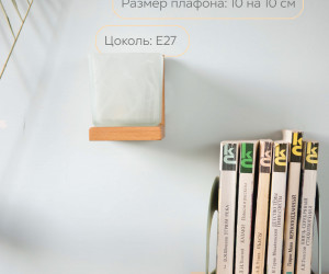 Настенный светильник 6424-1W NL 000031277