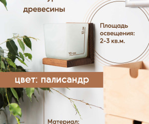 Настенный светильник 6424-1W PR 000031278