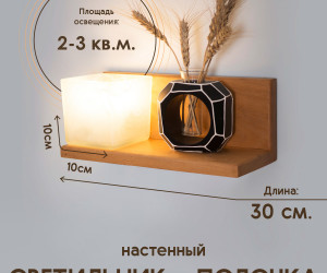 Настенный светильник 6425-Left-1W NL 000031280