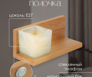 Настенный светильник 6425-Left-1W NL 000031280