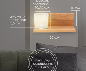 Настенный светильник 6425-Left-1W NL 000031280