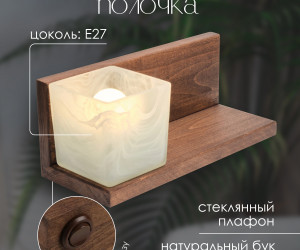 Настенный светильник 6425-Left-1W PR 000031281