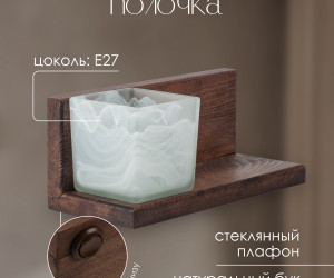 Настенный светильник 6425-Left-1W WG 000031282