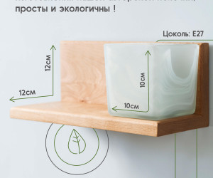 Настенный светильник 6425-Right-1W NL 000031283