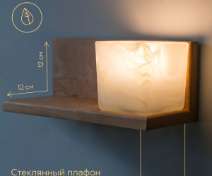 Настенный светильник 6425-Right-1W PR 000031284