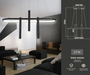 FL5386/1+3 BK черный 57W 3000K/4200K/6400K+4200K 800*200*1200 (ПДУ ИК)