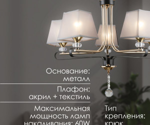 Подвесная люстра PL7532-5 CF 000056991