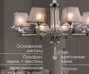 Подвесная люстра PL7532-8 CF 000056992