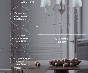 Подвесная люстра P4735-3 WT 000056994