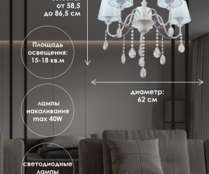 Подвесная люстра P4735-5 WT 000056995