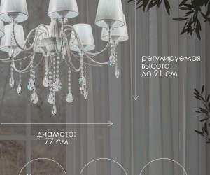 Подвесная люстра P4735-8-770 WT 000056996
