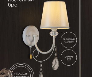 Настенный светильник P4735-1W WT 000056997