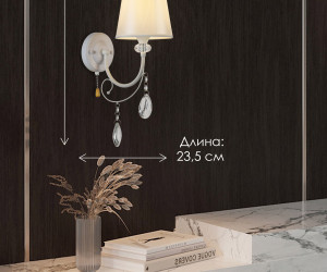 Настенный светильник P4735-1W WT 000056997